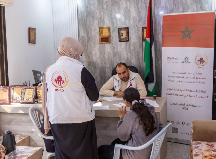 بيت مال القدس